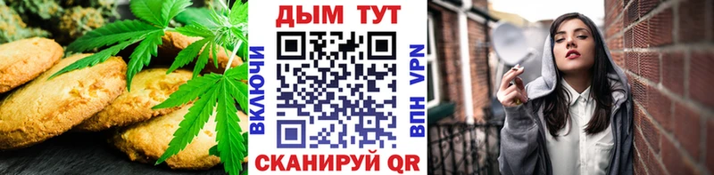 Печенье с ТГК конопля  Кемь 