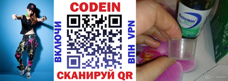 наркошоп  Кемь  Кодеиновый сироп Lean напиток Lean (лин) 