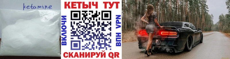 КЕТАМИН VHQ  Кемь 